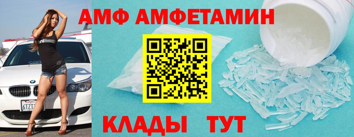 Амфетамин 98% Мытищи