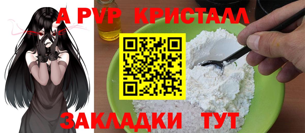 Alpha-PVP Соль  Alpha PVP мука  Alfa_PVP кристаллы  Вход с VPN  APVP  Мытищи 