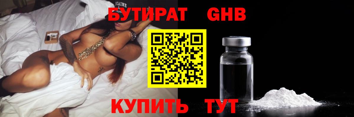 Бутират оксана  Вход с VPN  Бутират  Мытищи 
