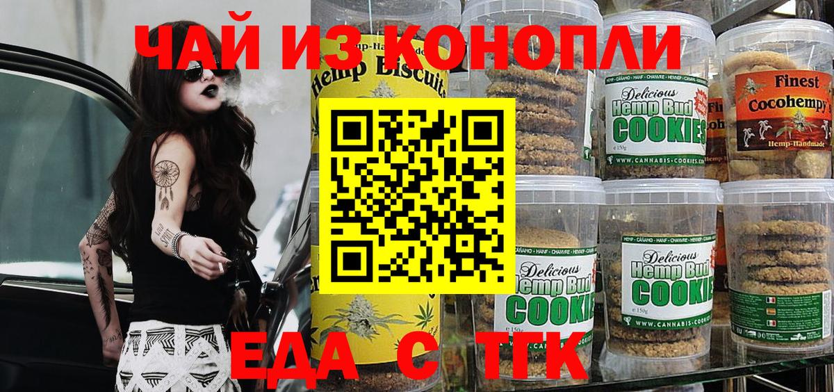 Cannafood конопля  Вход с VPN  Мытищи 