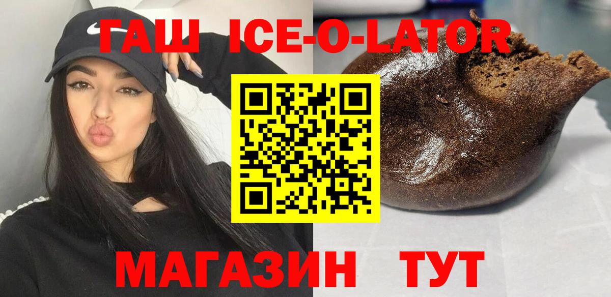 Гашиш  ГАШ VHQ  Гашиш гашик  Вход с VPN  Мытищи 