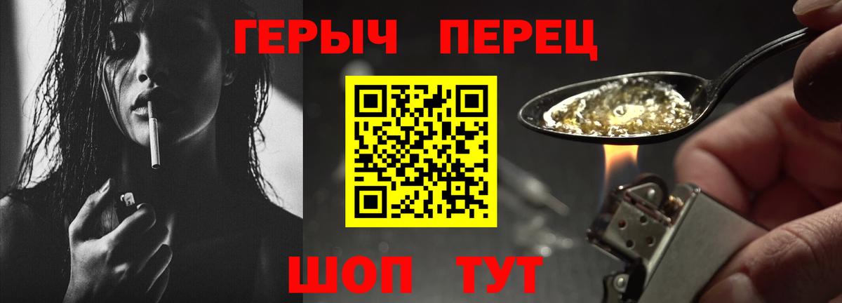 Героин хмурый Мытищи