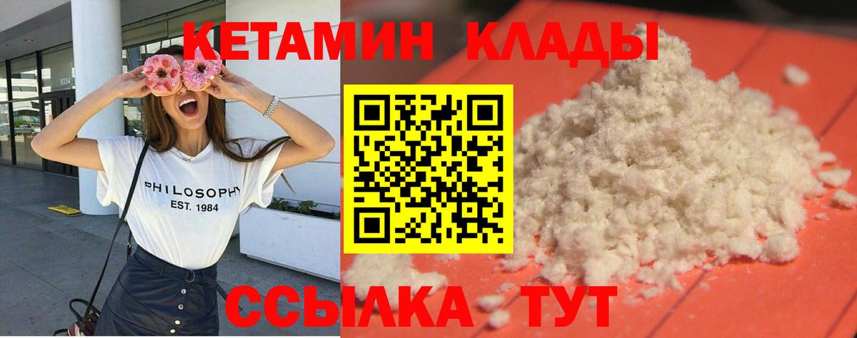 Мытищи  Кетамин ketamine  КЕТАМИН ketamine  Вход с VPN 