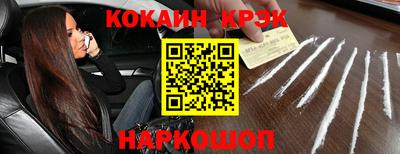 кокаин VHQ Усть-Илимск
