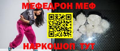 мяу мяу мука Уссурийск