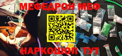 мяу мяу мука Уссурийск
