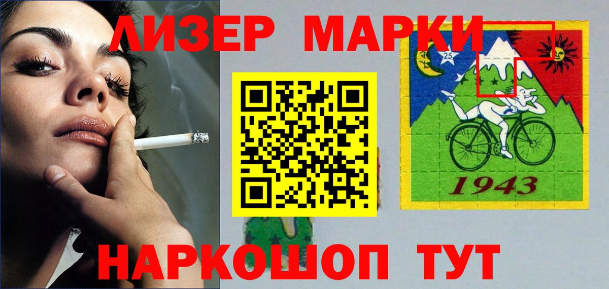 Лсд 25 экстази ecstasy  ЛСД экстази ecstasy  Мытищи  Вход с VPN 