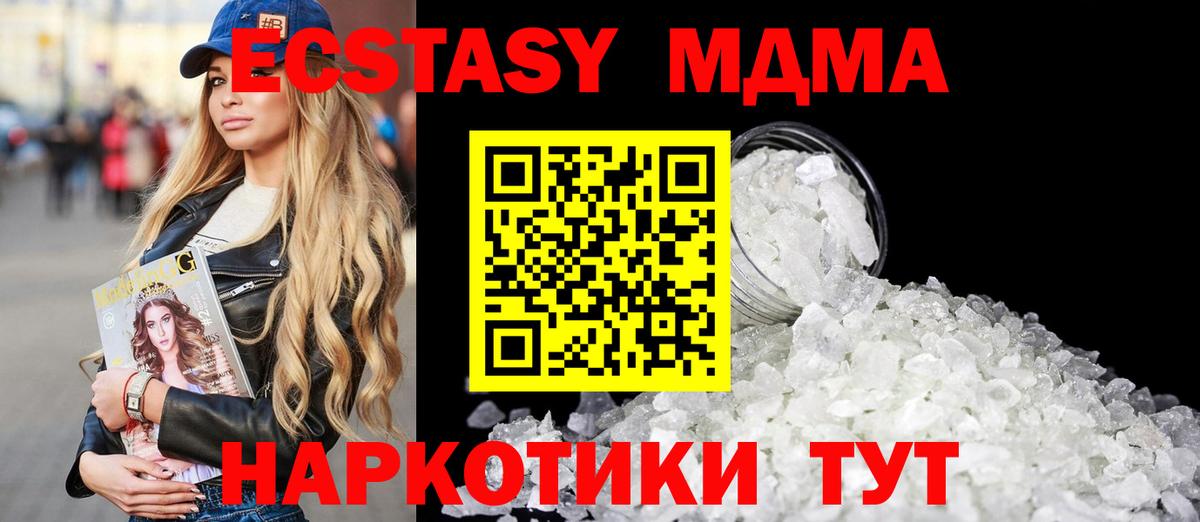 МДМА Molly Мытищи