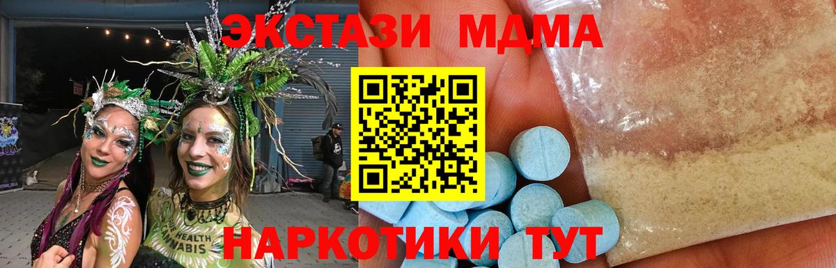 Мытищи  MDMA crystal  МДМА  Вход с VPN  MDMA VHQ 