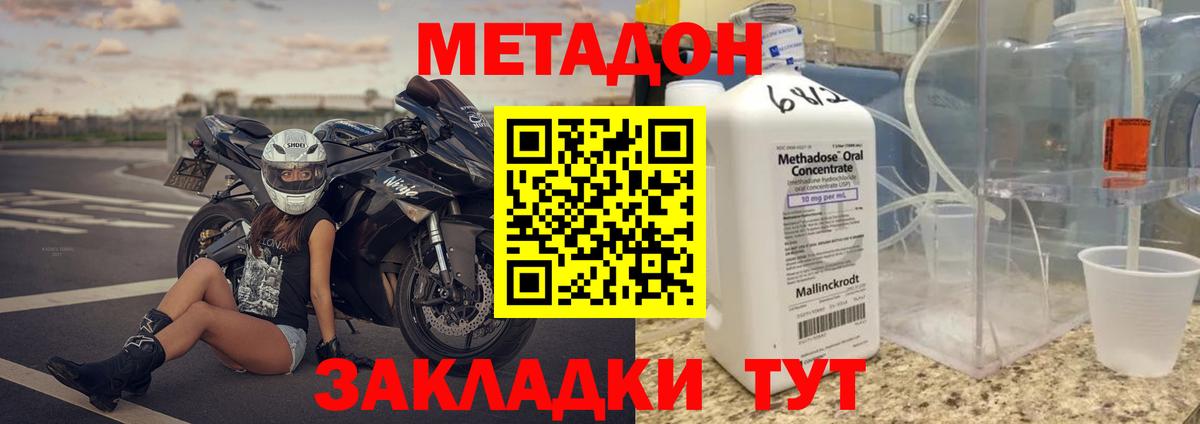 Метадон кристалл  Вход с VPN  Мытищи  МЕТАДОН белоснежный 