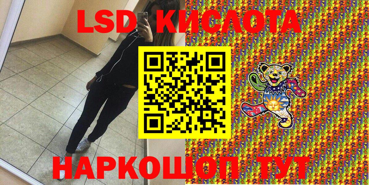 LSD-25 Мытищи