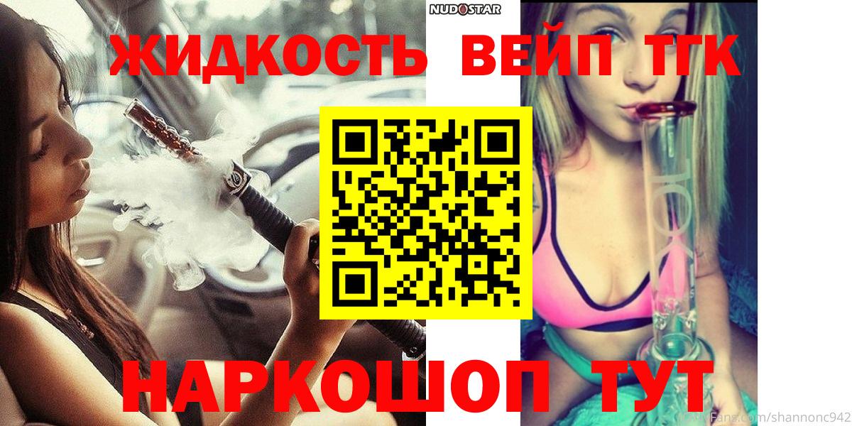 ТГК Wax Мытищи
