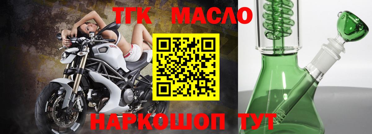 Мытищи  Дистиллят ТГК жижа  купить наркоту  ТГК THC oil  Вход с VPN 